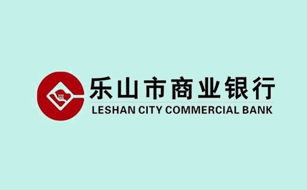 樂山商業(yè)銀行貸款