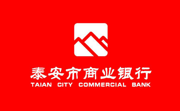 泰安銀行“泰好貸”數(shù)字信貸提振消費