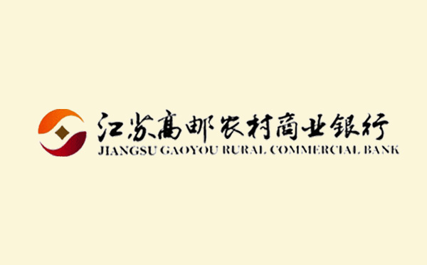 高郵農(nóng)商銀行貸款