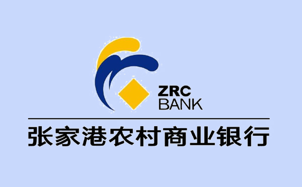 張家港農(nóng)商銀行貸款